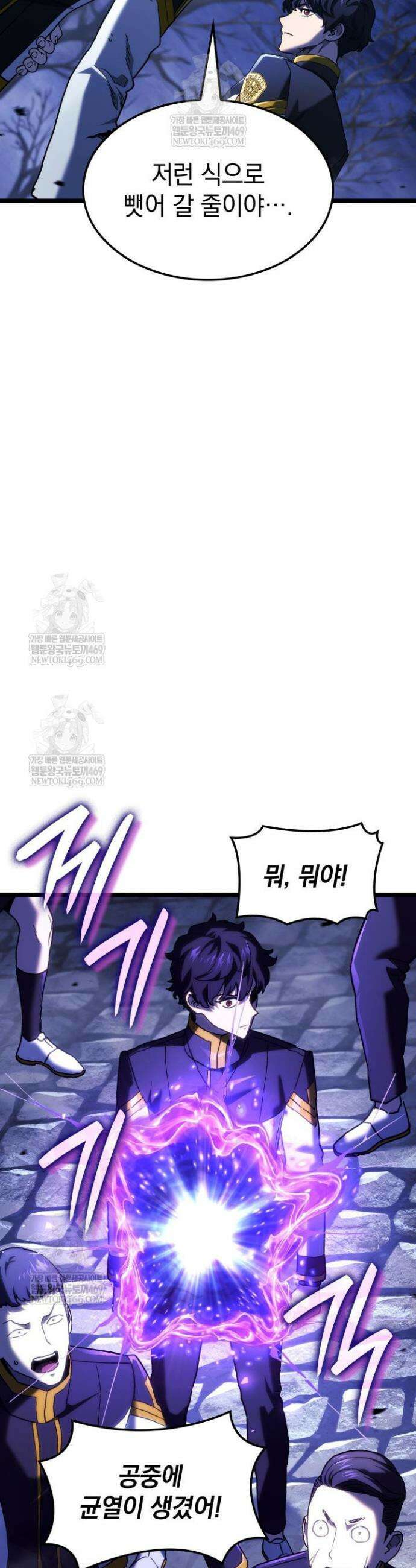철혈검가 사냥개의 회귀 157화 51