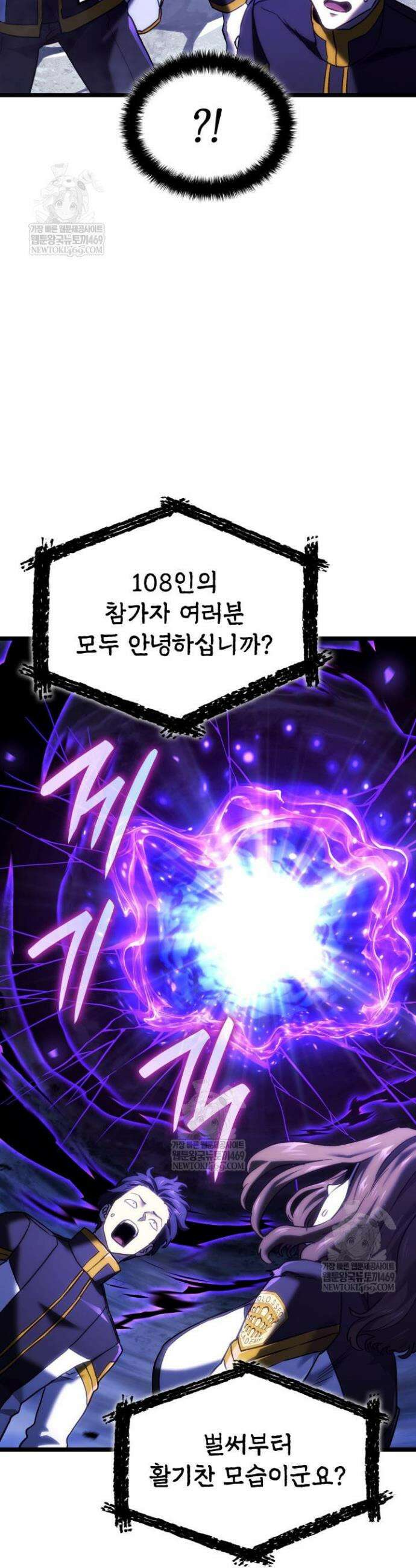 철혈검가 사냥개의 회귀 157화 52
