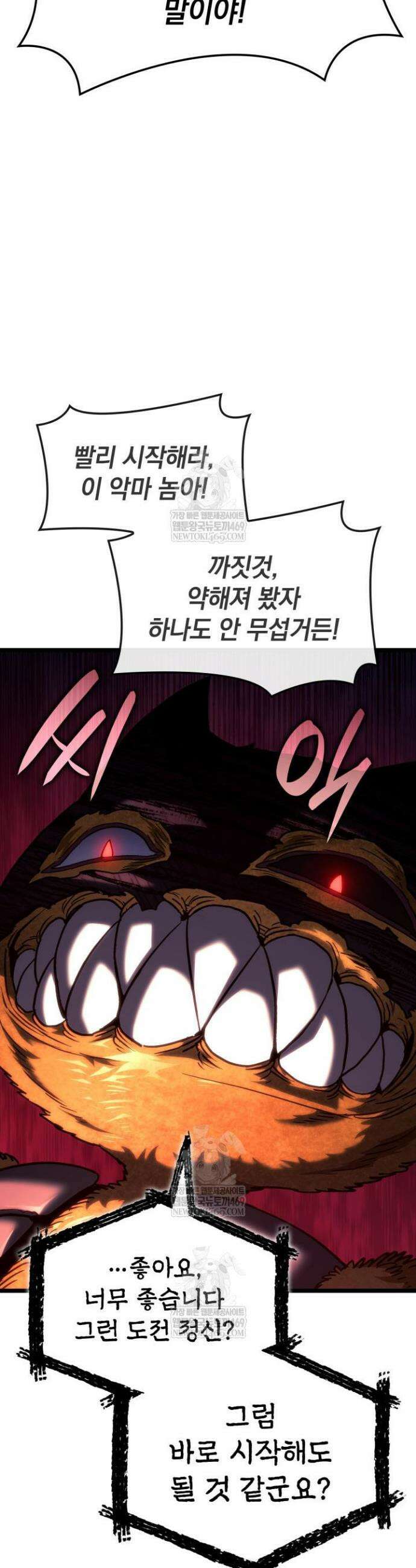 철혈검가 사냥개의 회귀 157화 56