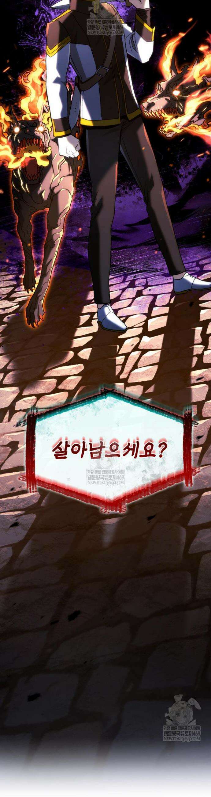 철혈검가 사냥개의 회귀 157화 59