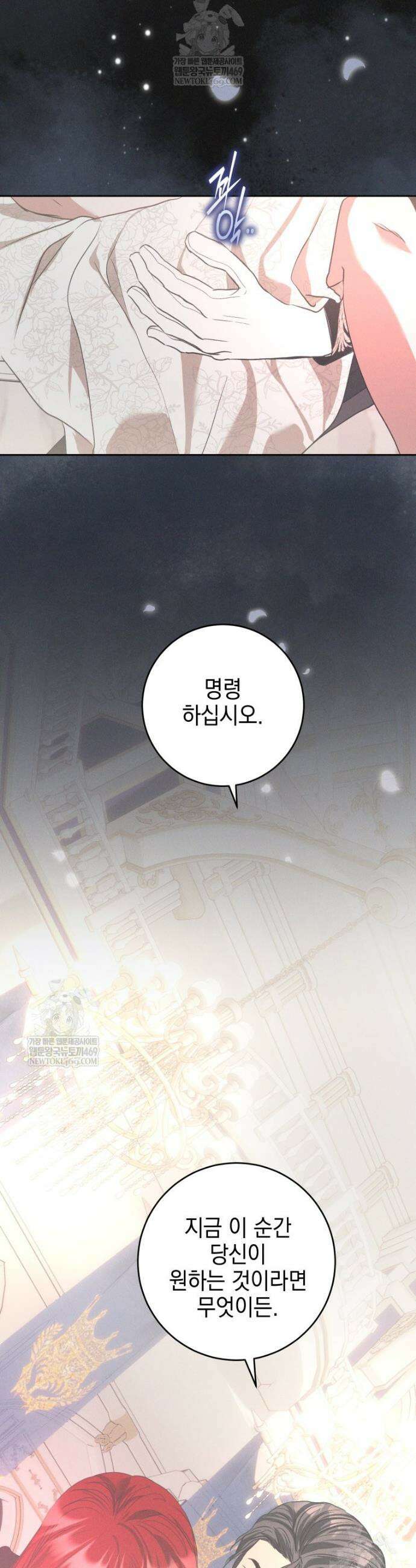 붉게 물들면 87화 8