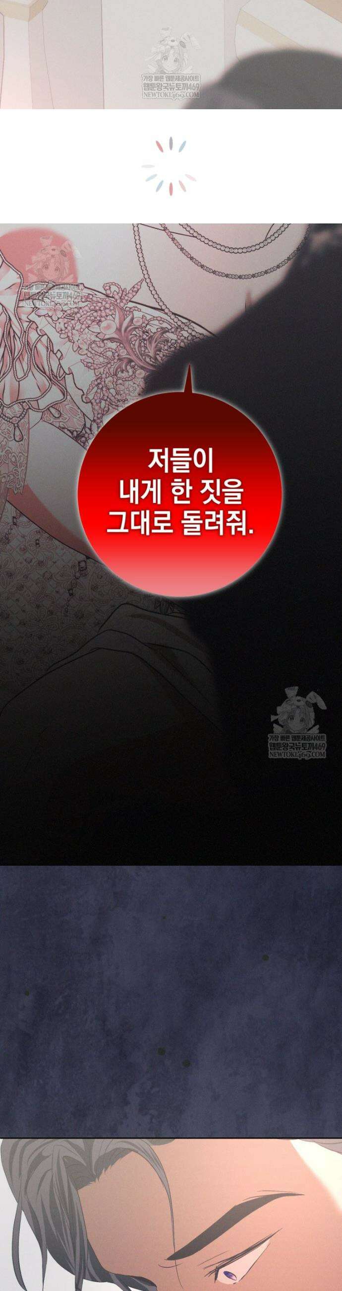 붉게 물들면 87화 10