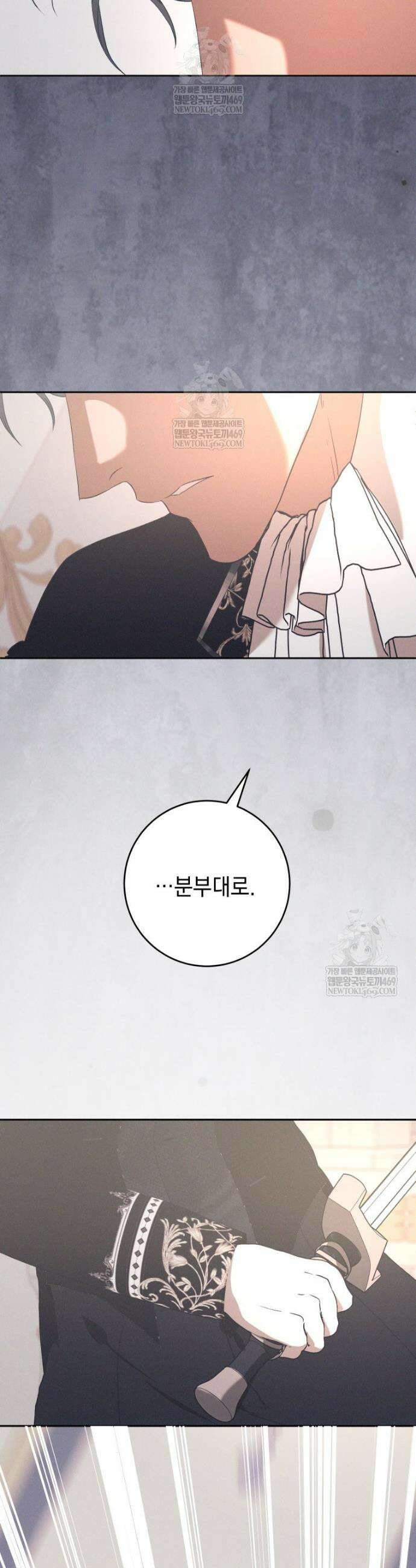 붉게 물들면 87화 11