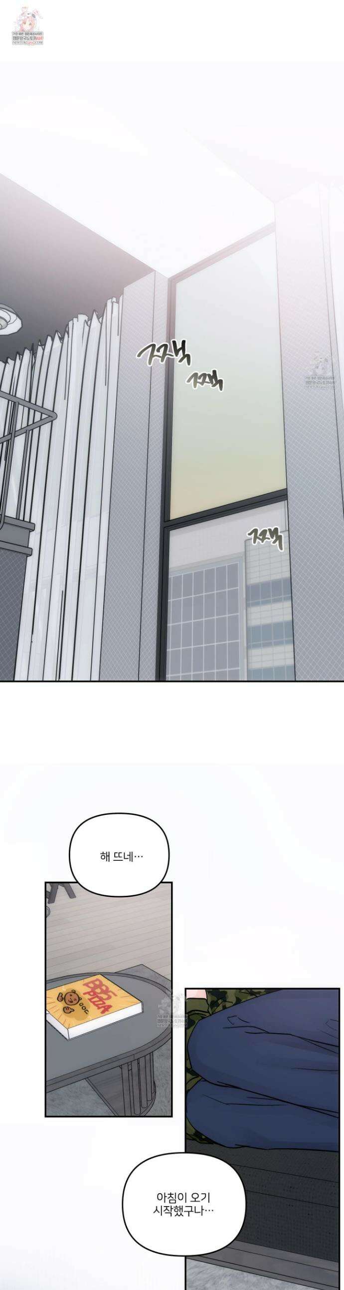 끊을 수 없는 건 56화 1