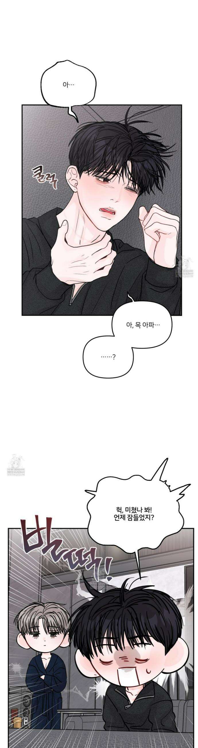 끊을 수 없는 건 56화 7