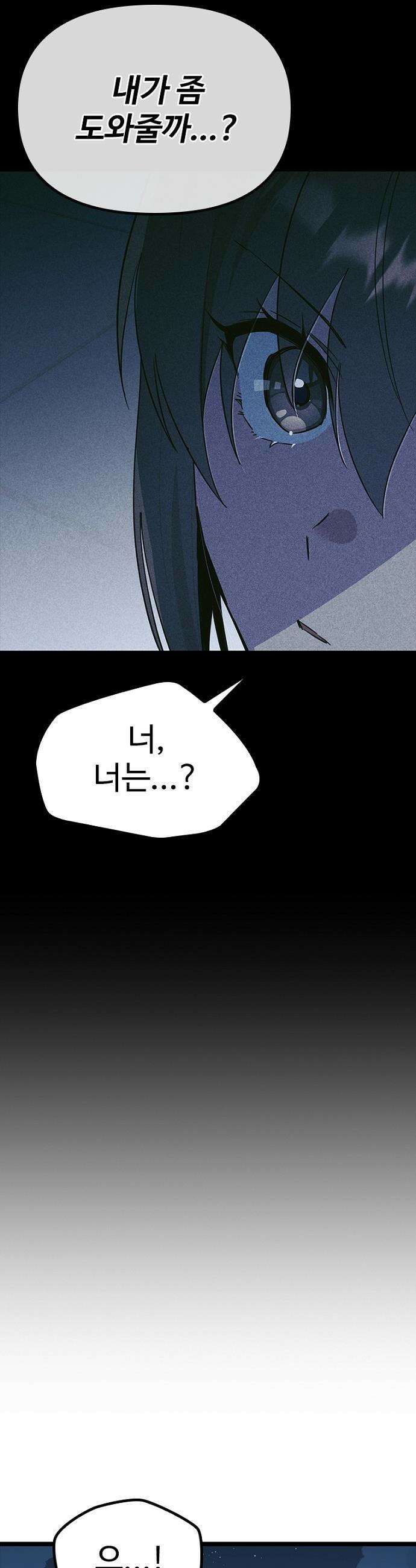 십이지소녀 - 40화 2