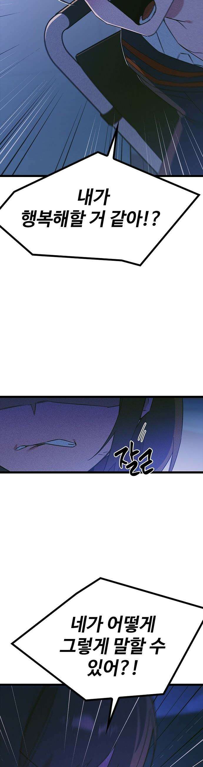 십이지소녀 - 40화 11