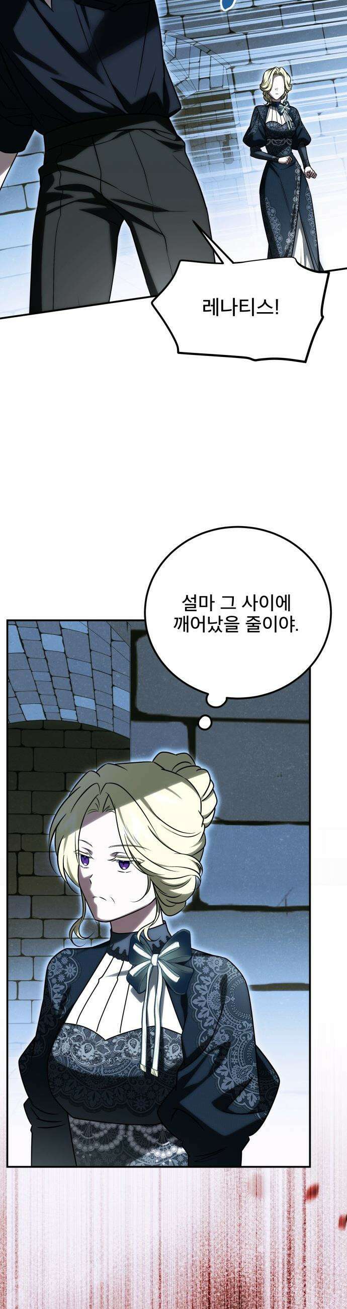 피폐물을 힐링물로 만드는 방법 - 67화 8