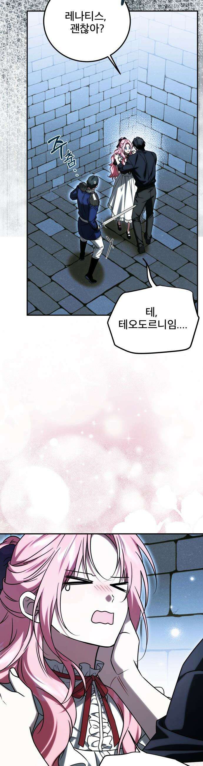 피폐물을 힐링물로 만드는 방법 - 67화 13