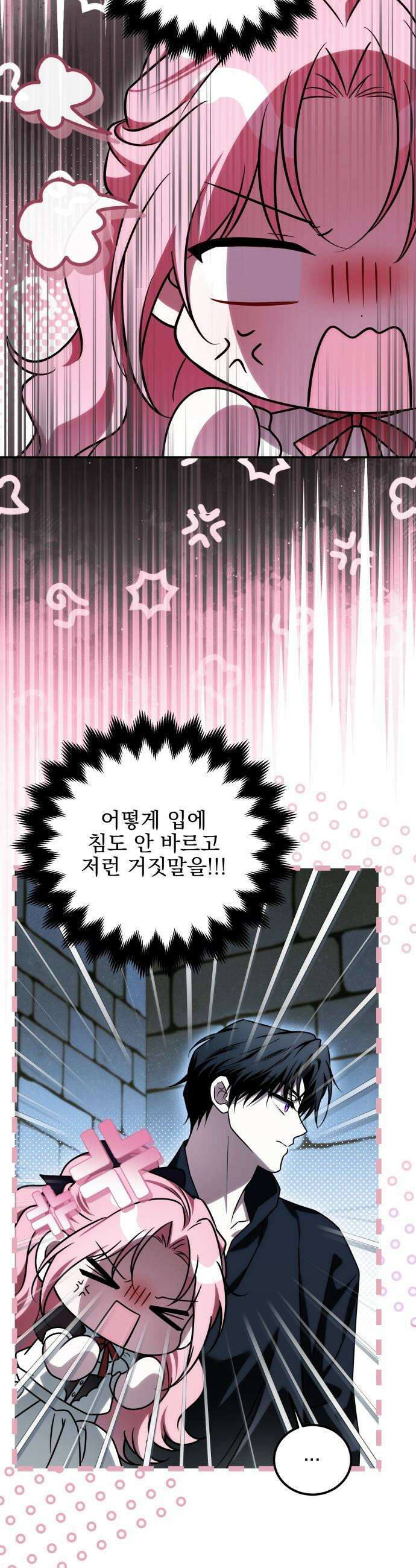 피폐물을 힐링물로 만드는 방법 - 67화 31