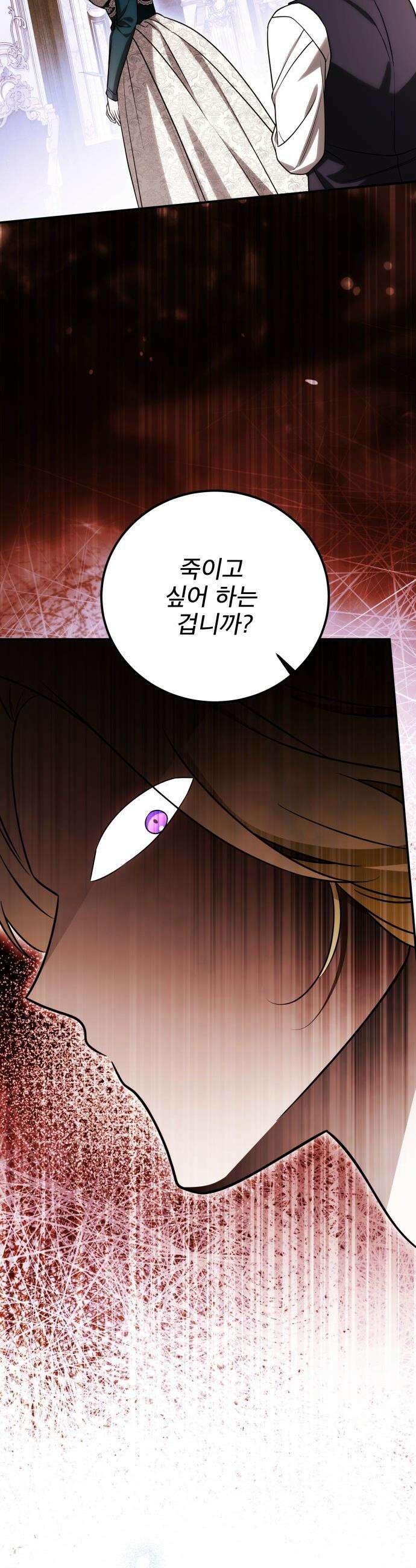 피폐물을 힐링물로 만드는 방법 - 67화 41