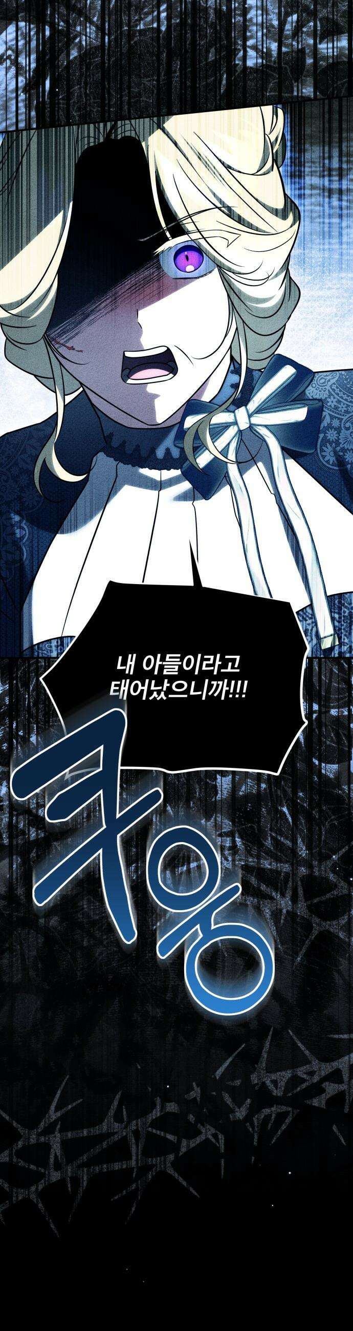피폐물을 힐링물로 만드는 방법 - 67화 45