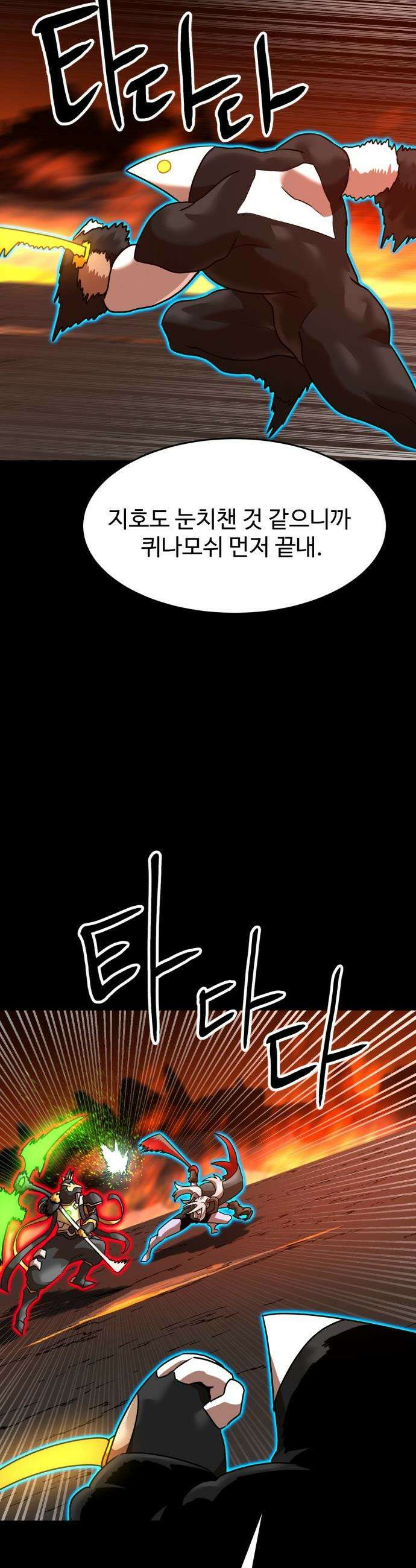 더블클릭 - 242화 4