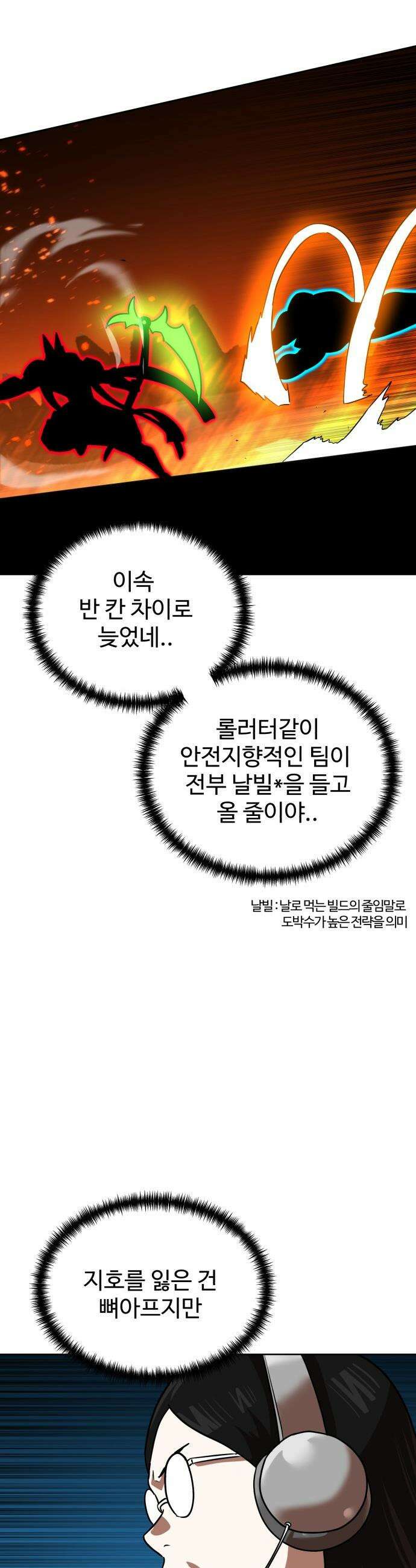 더블클릭 - 242화 10