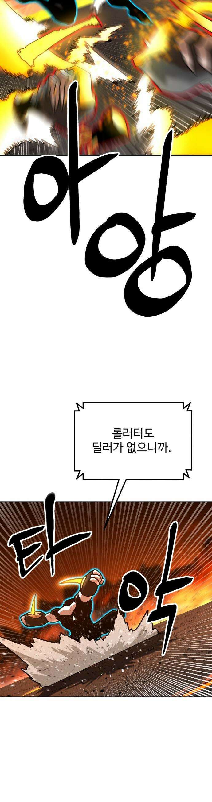 더블클릭 - 242화 12