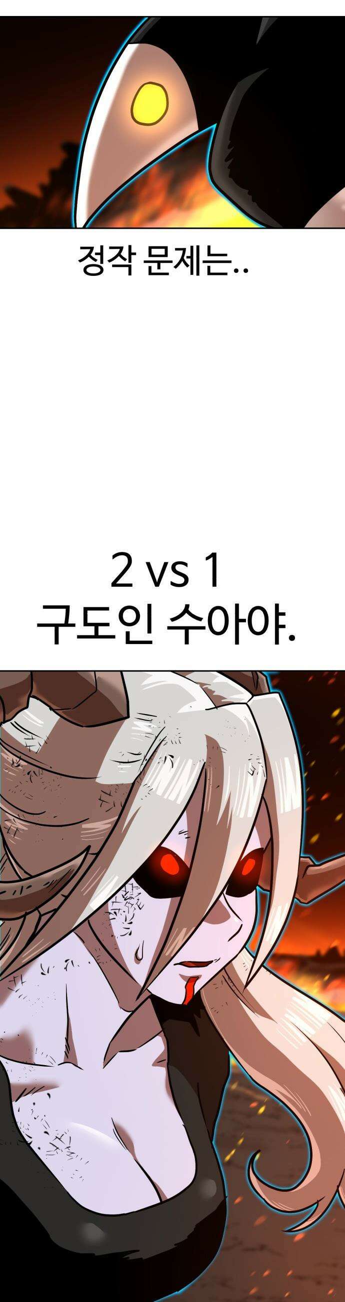 더블클릭 - 242화 13