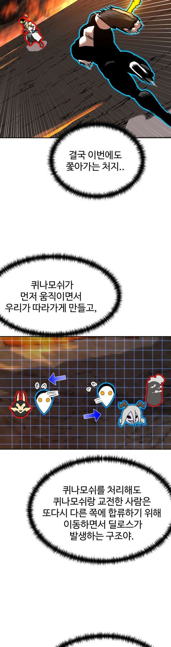더블클릭 - 242화 15