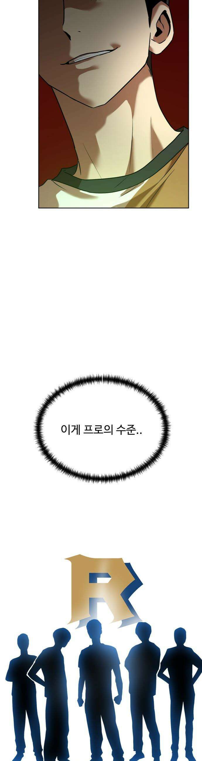 더블클릭 - 242화 17