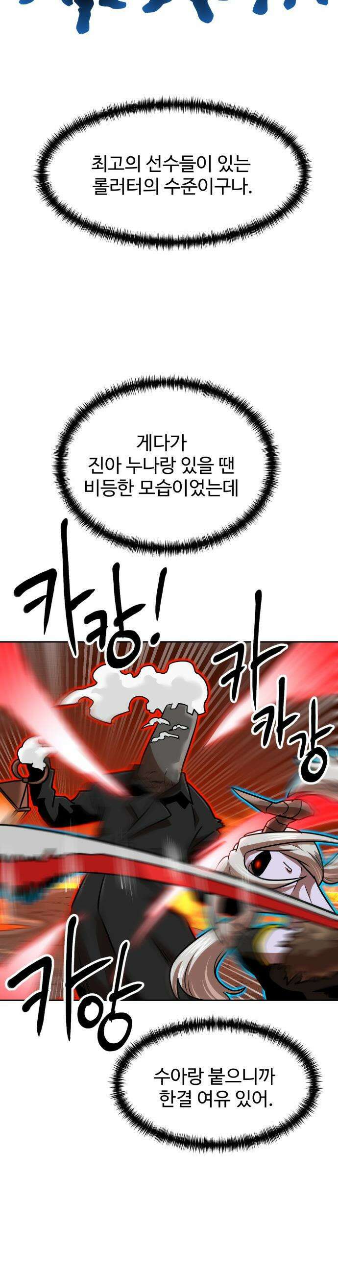 더블클릭 - 242화 18