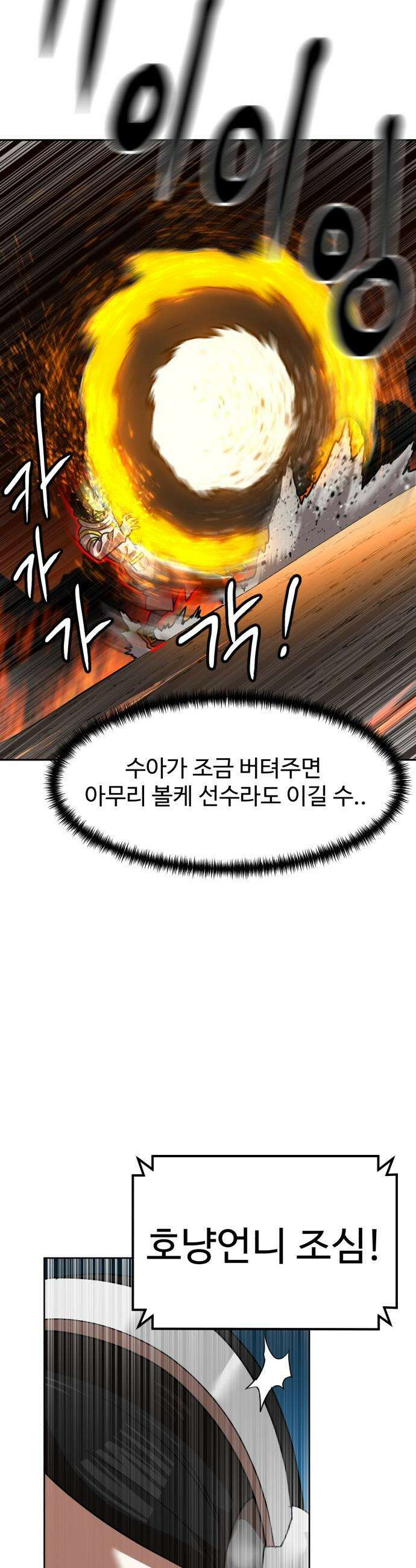 더블클릭 - 242화 24