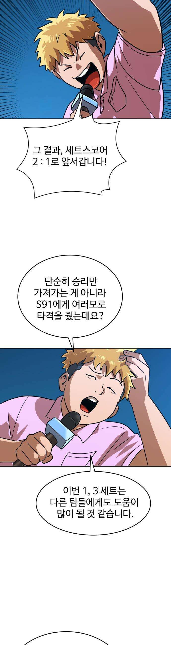 더블클릭 - 242화 31