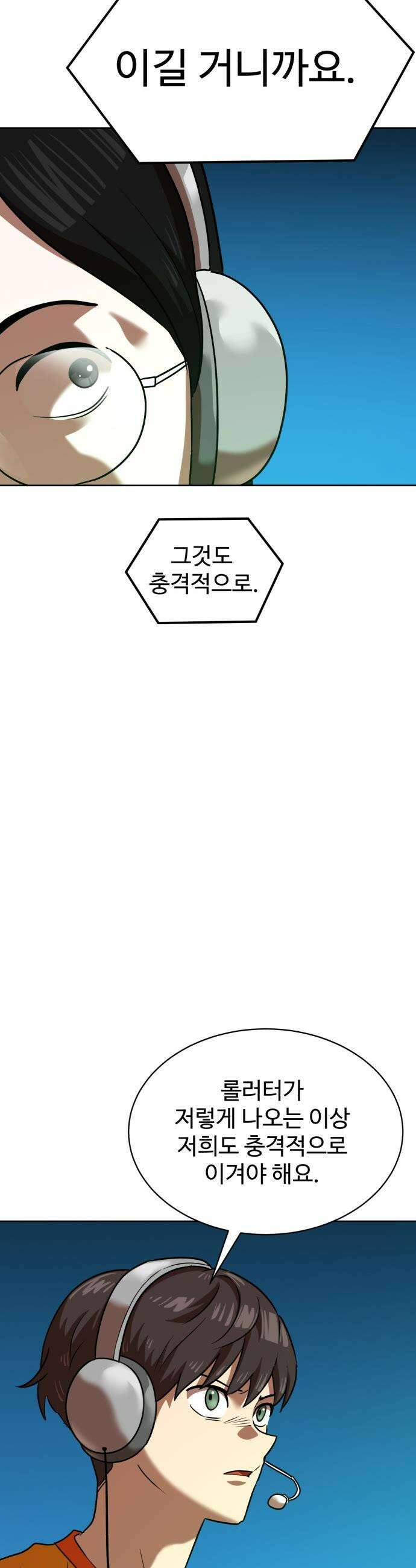 더블클릭 - 242화 36