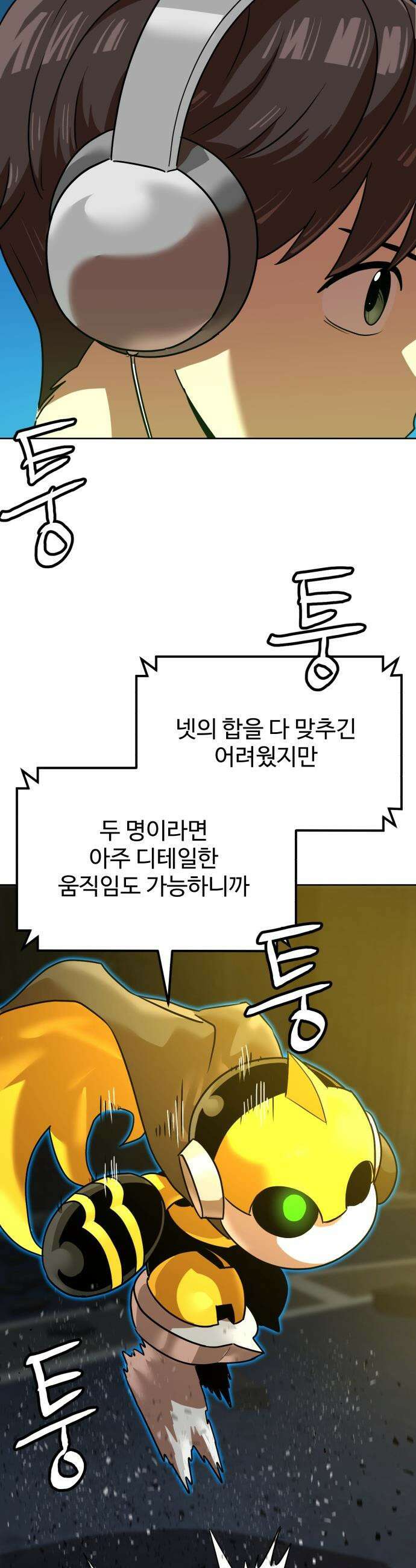 더블클릭 - 242화 38