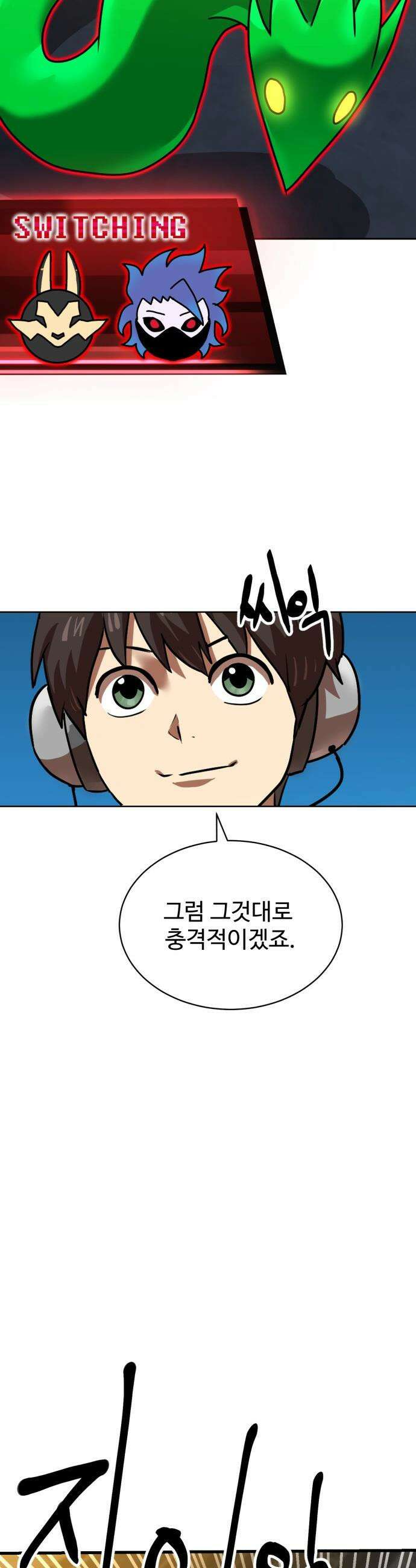 더블클릭 - 242화 41