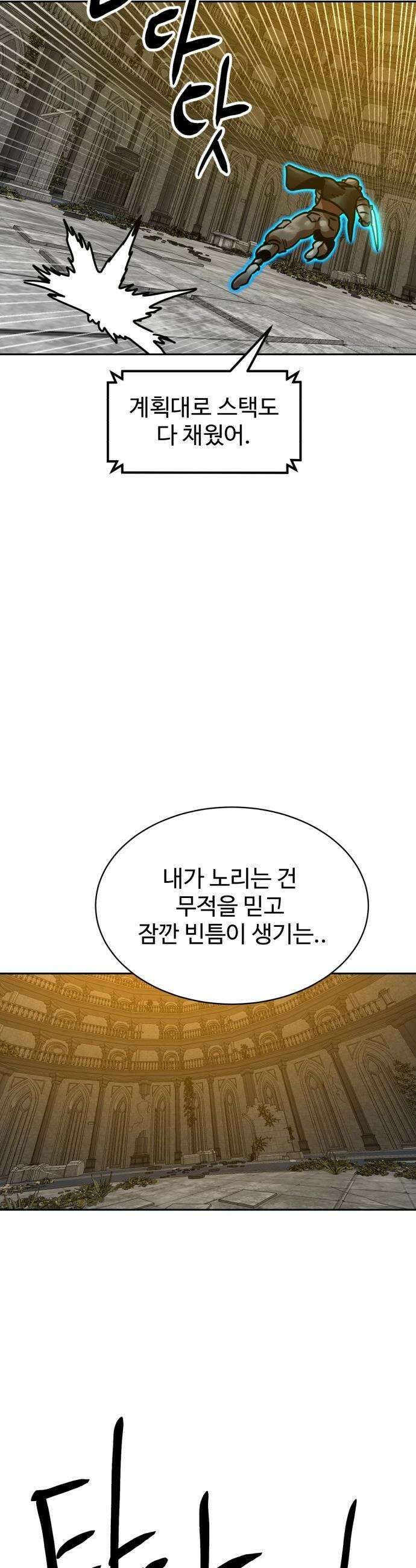 더블클릭 - 242화 53