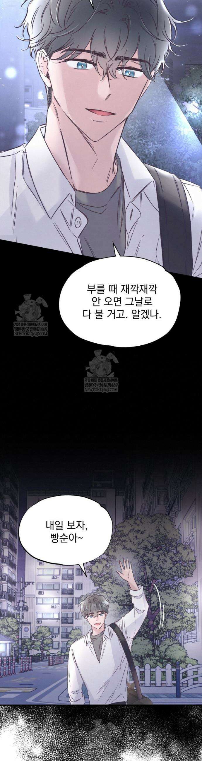 8반 예쁜이 6화 3