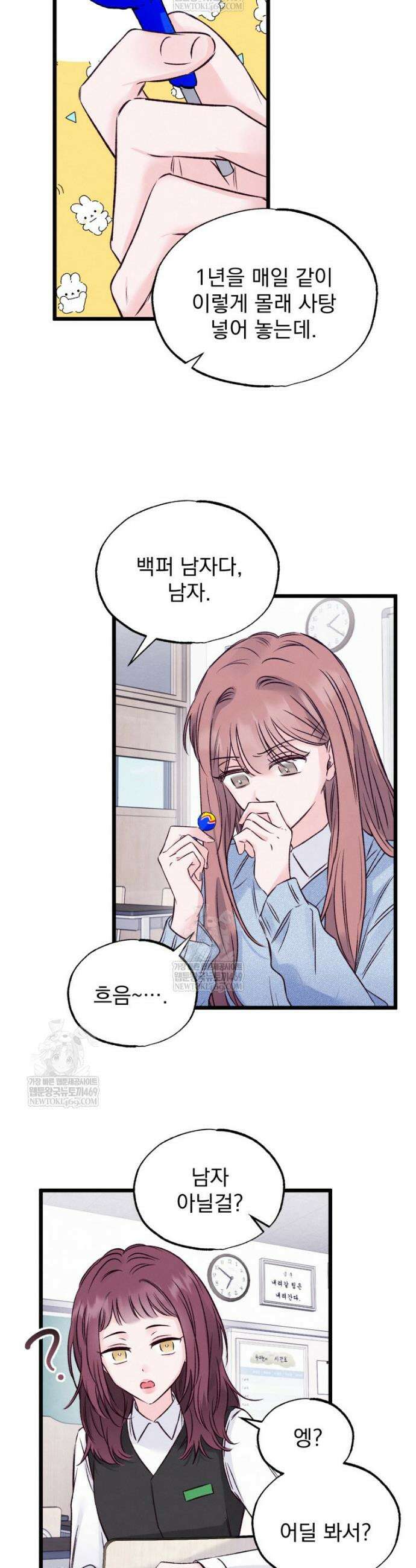 8반 예쁜이 6화 7