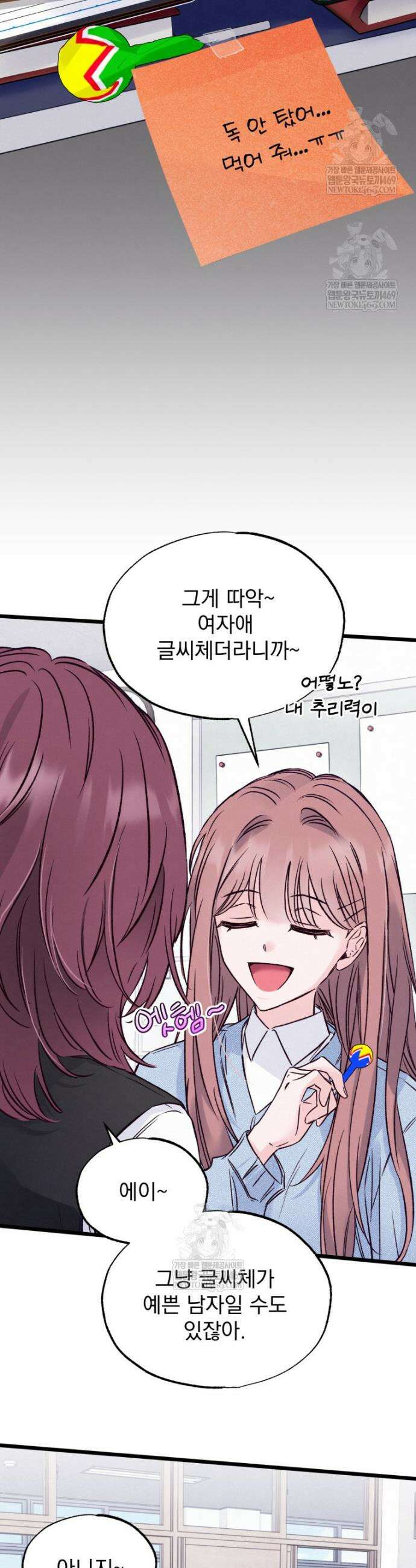 8반 예쁜이 6화 11