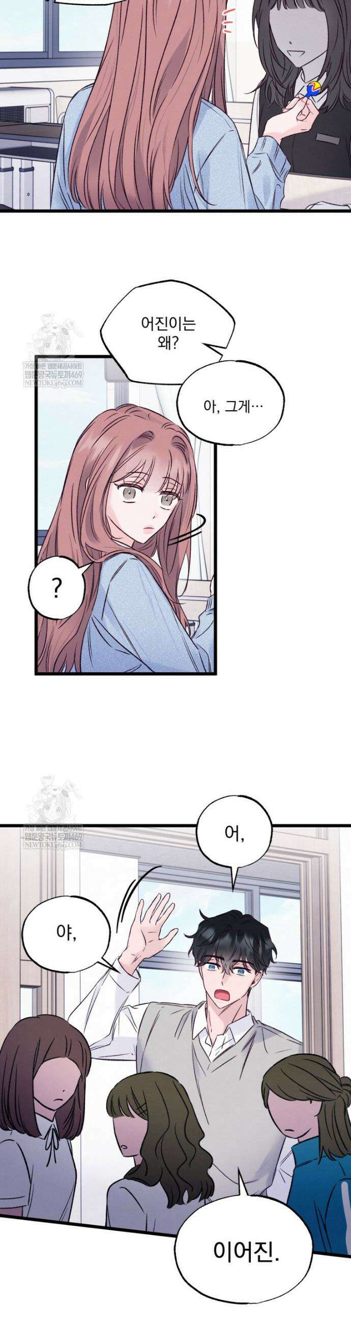 8반 예쁜이 6화 13