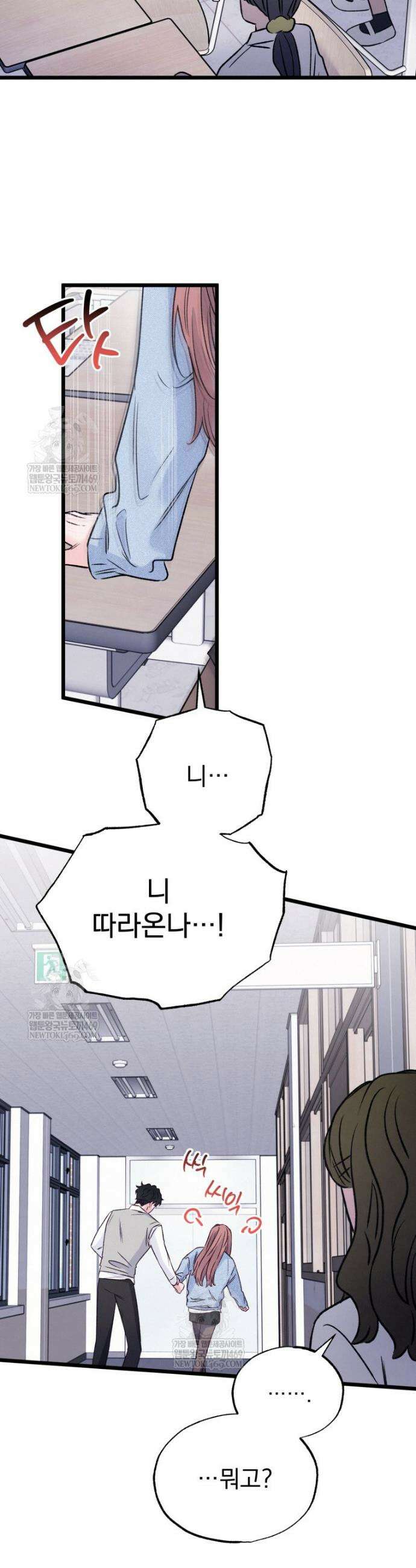 8반 예쁜이 6화 15