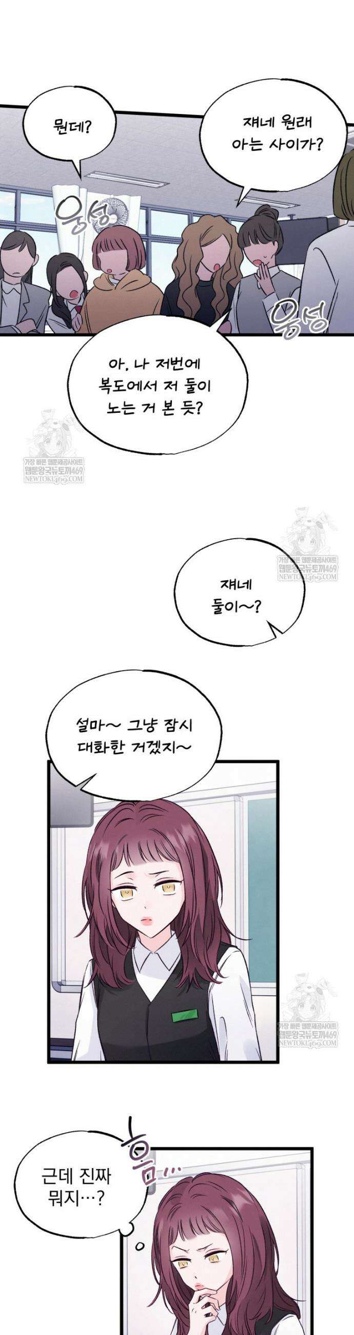 8반 예쁜이 6화 16