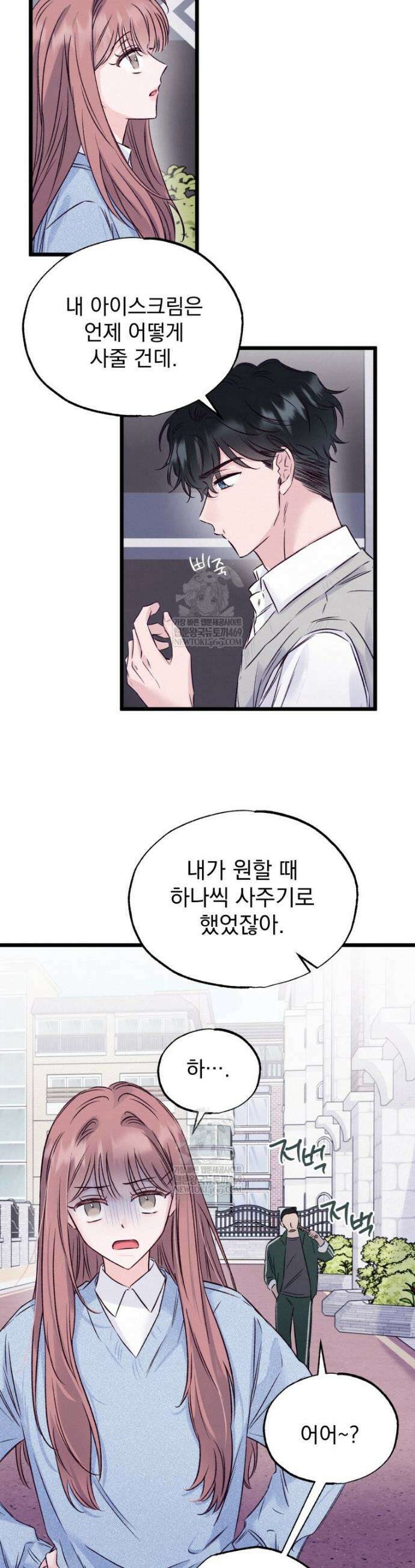 8반 예쁜이 6화 20