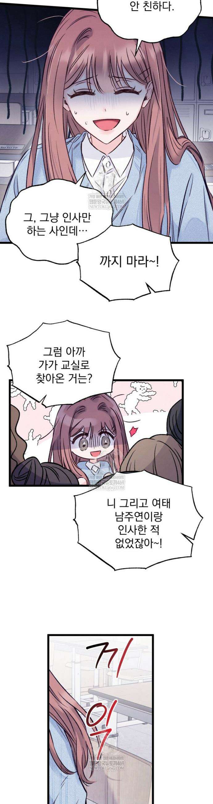 8반 예쁜이 6화 27