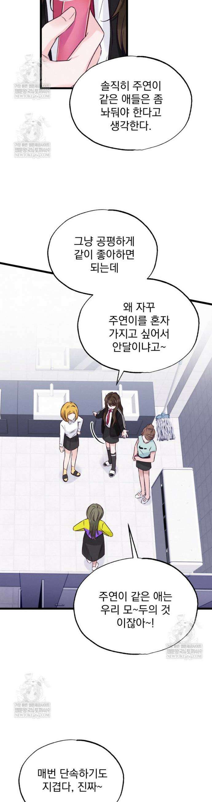 8반 예쁜이 6화 33