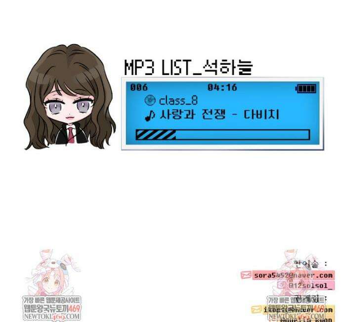 8반 예쁜이 6화 36