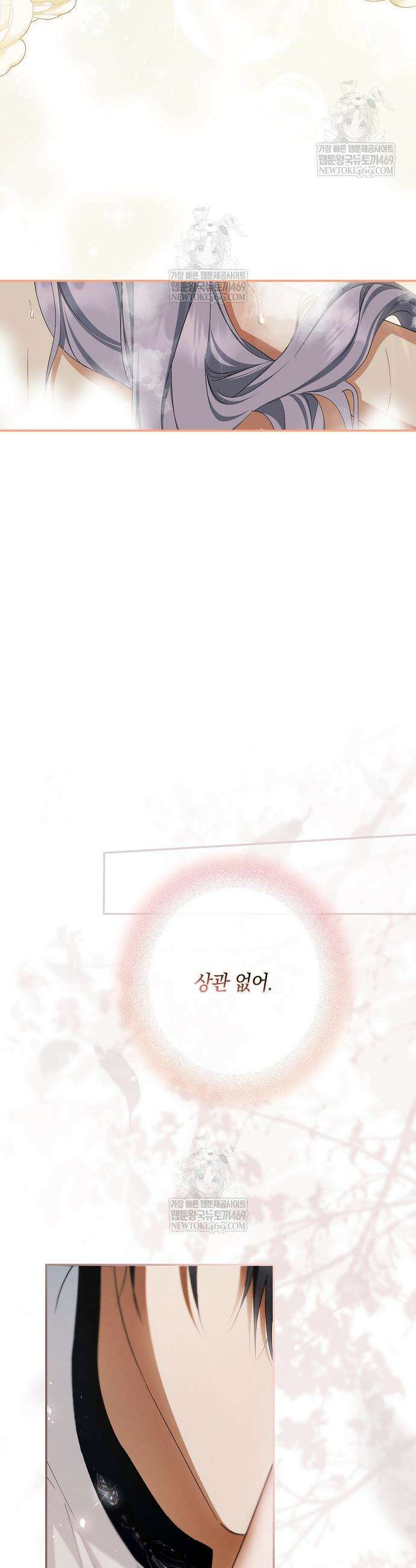 엑스트라에게 남주들을 빼앗겼다 85화 3