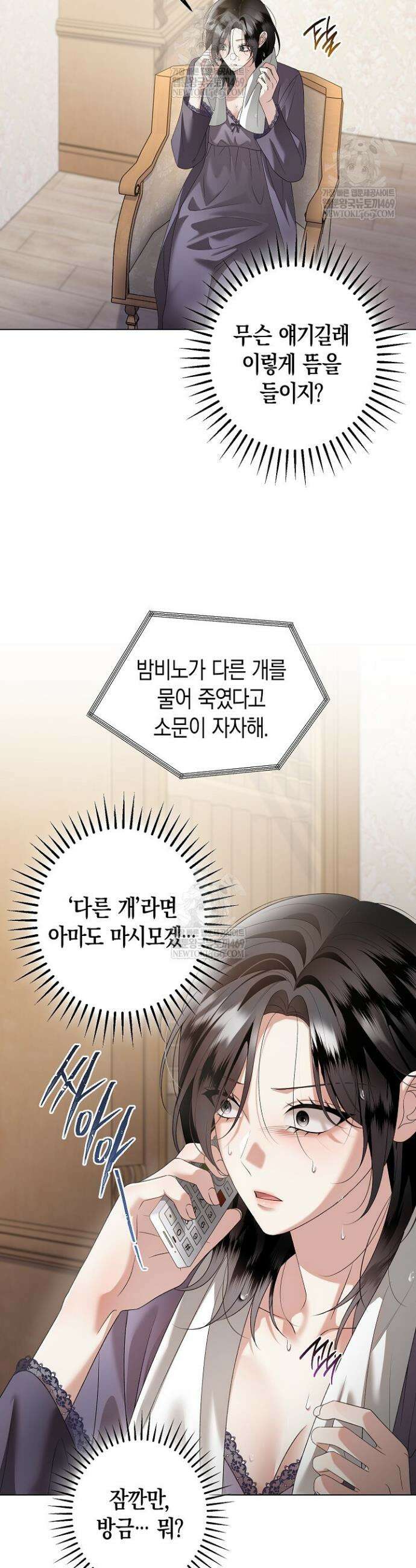 솔스티스 32화 6