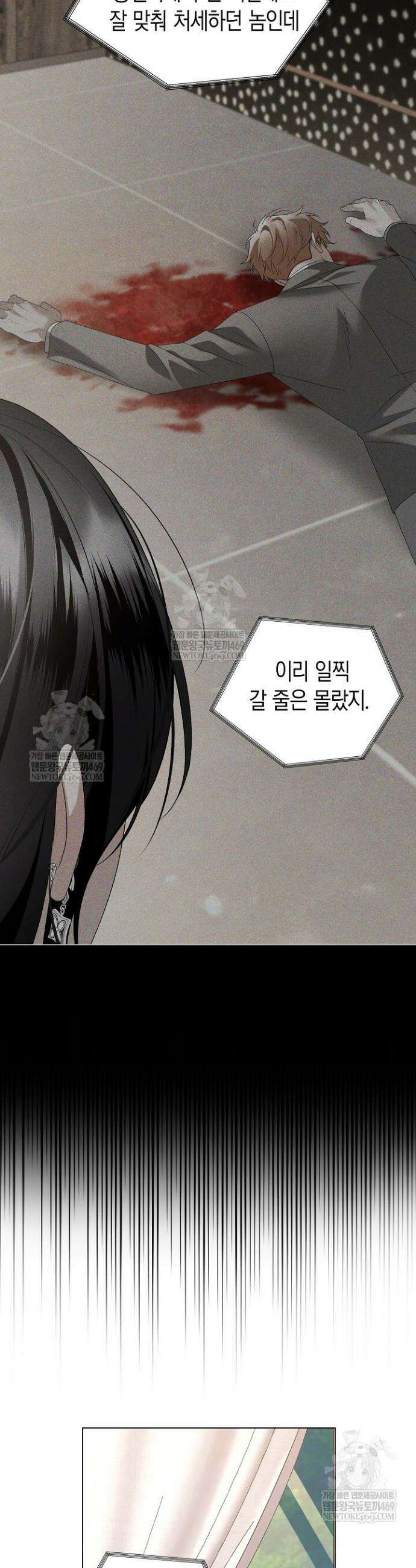솔스티스 32화 8