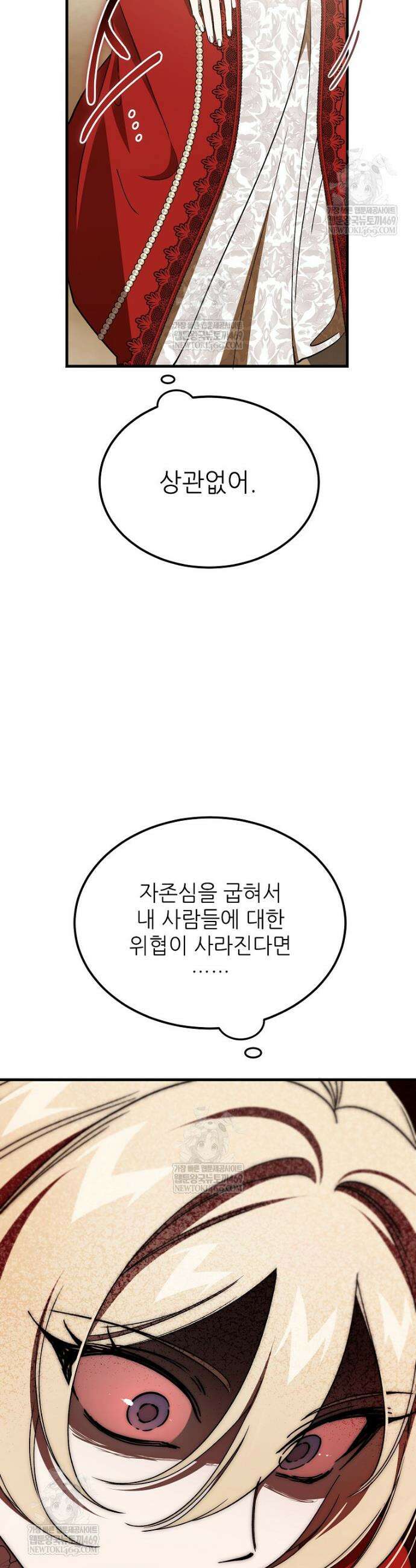 악마는 레이디를 키운다 111화 2