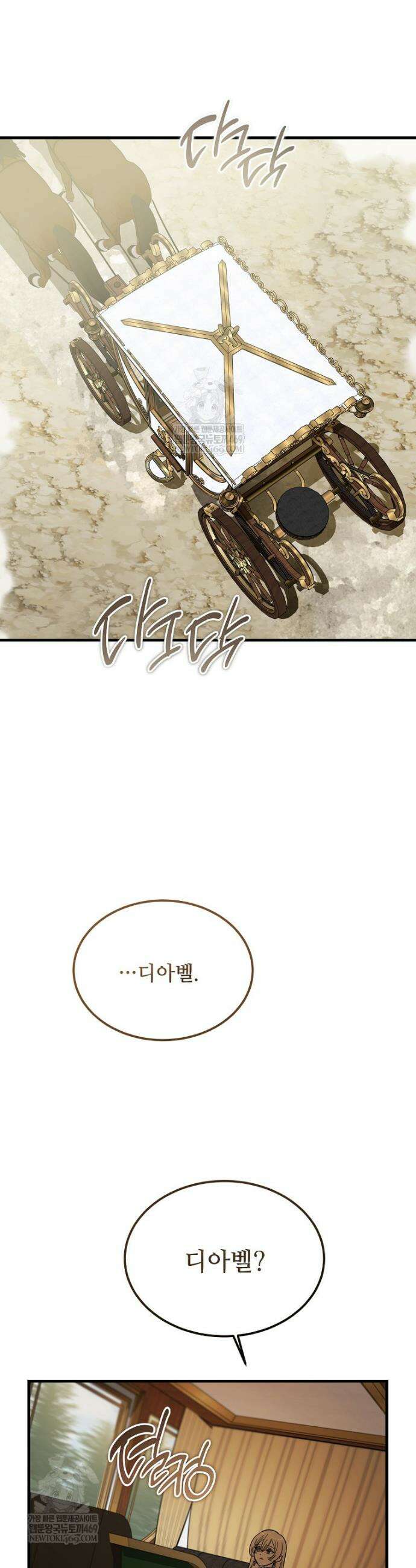 악마는 레이디를 키운다 111화 10