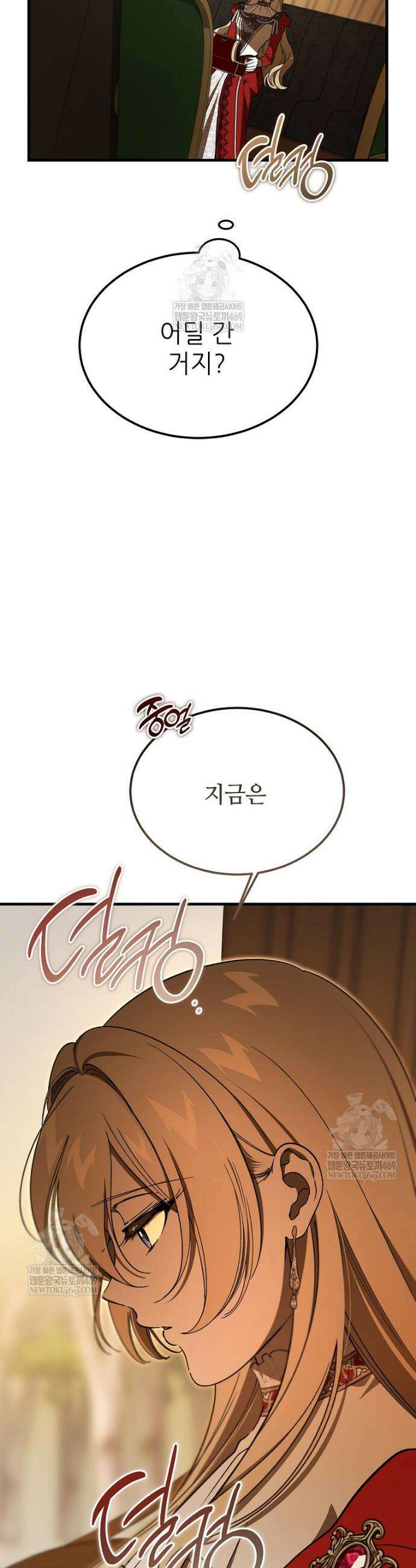 악마는 레이디를 키운다 111화 11