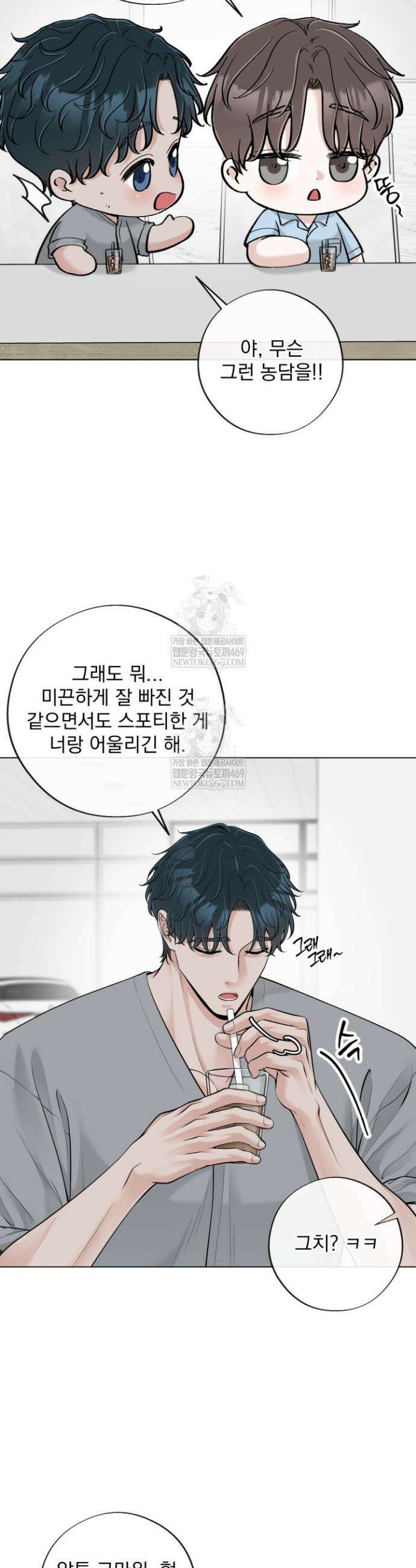 초이스 오브 초이시스 46화 3