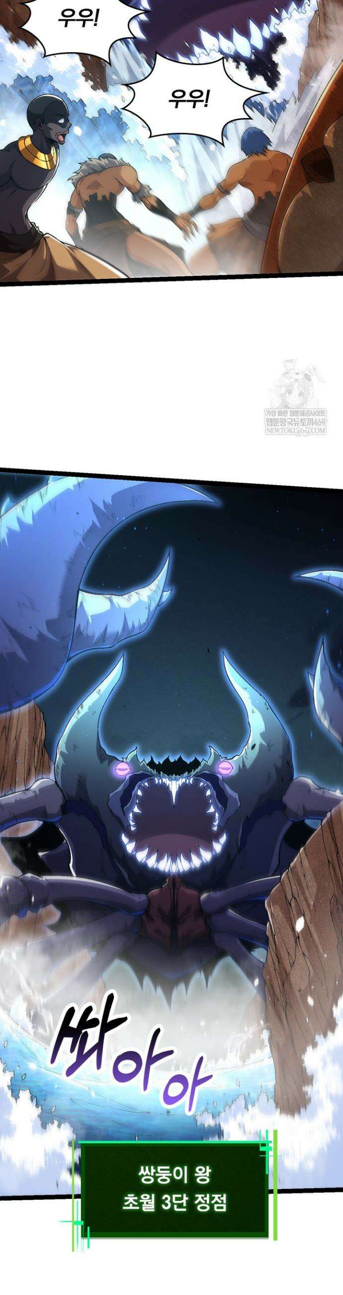 S급 나무로 레벨업 154화 6