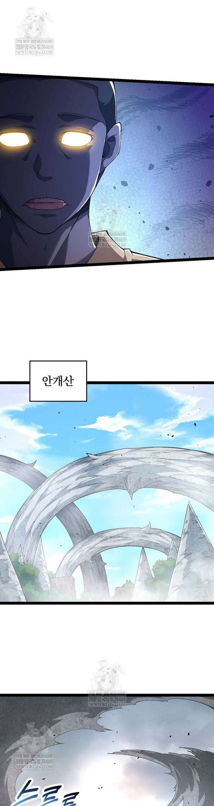 S급 나무로 레벨업 154화 7