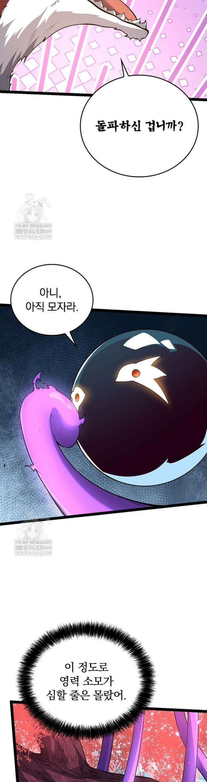 S급 나무로 레벨업 154화 10