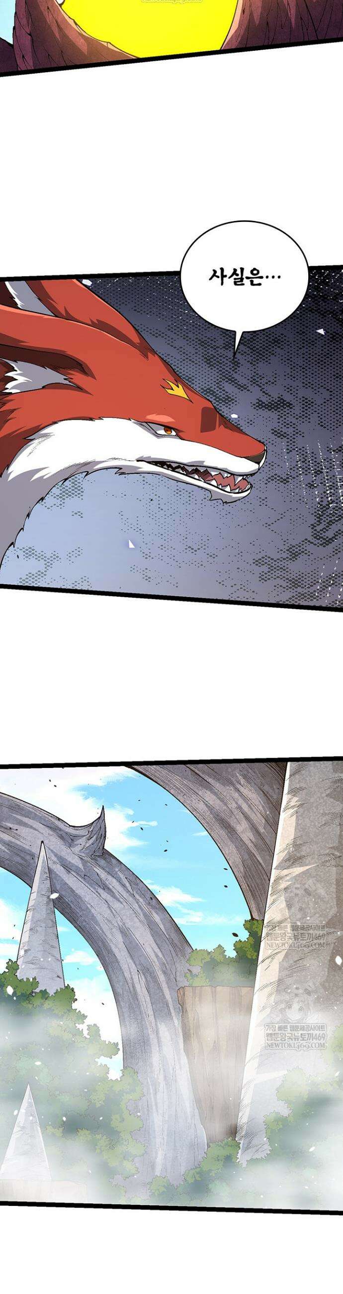 S급 나무로 레벨업 154화 12